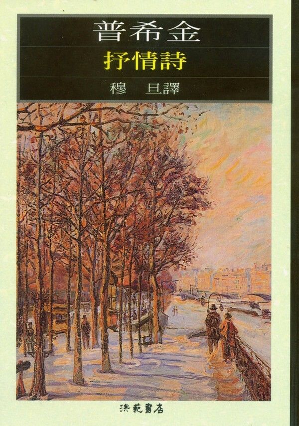 taaze_world_literature_283