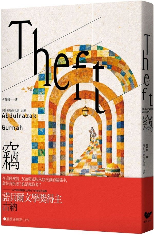 taaze_world_literature_307