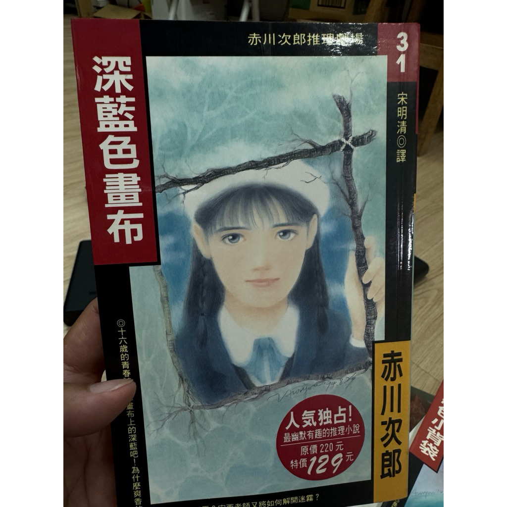 深藍色畫布封面
