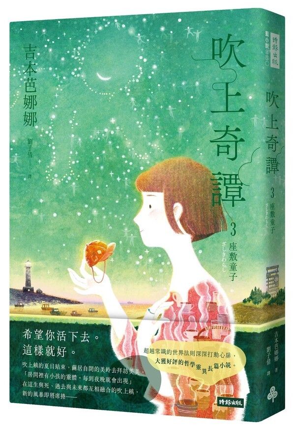 taaze_world_literature_353