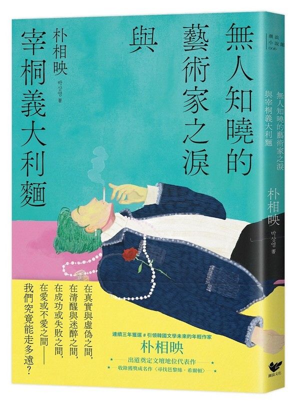 taaze_world_literature_472
