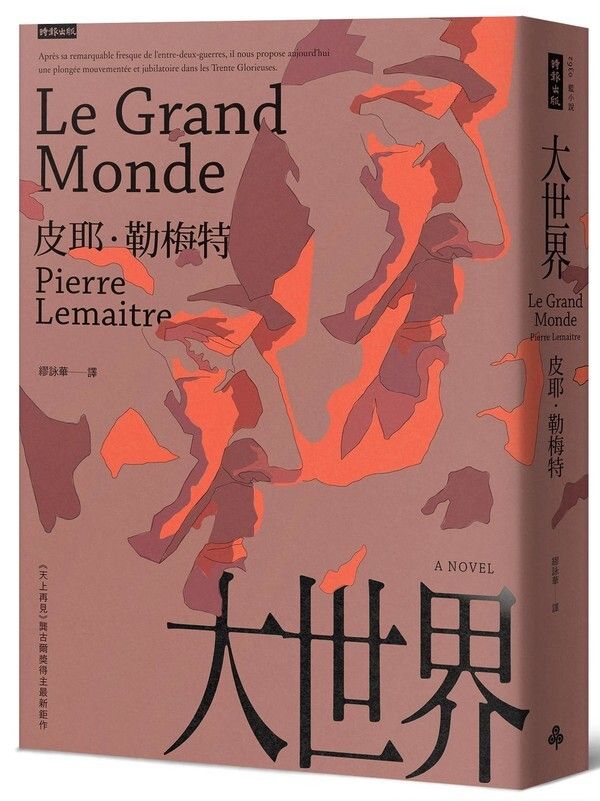 taaze_world_literature_505
