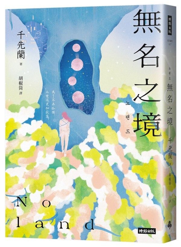 taaze_world_literature_521