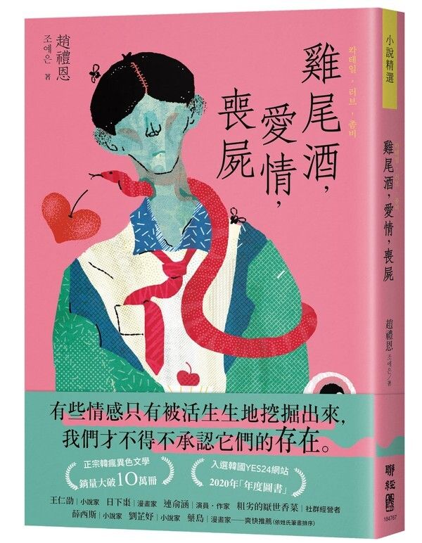 taaze_world_literature_526