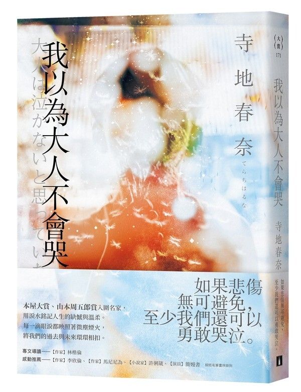 taaze_world_literature_612