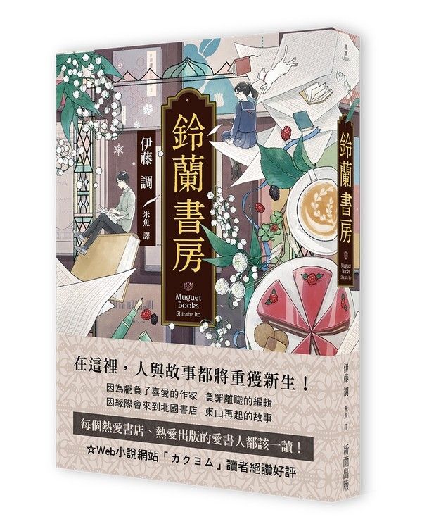 taaze_world_literature_614