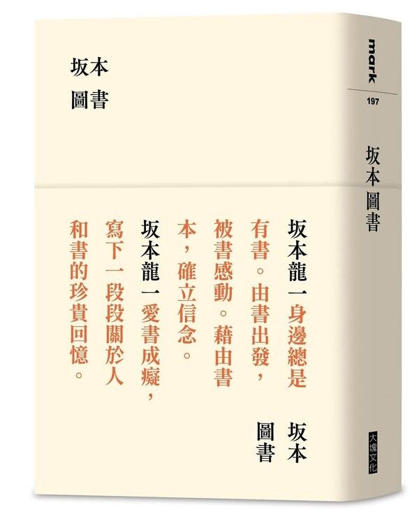 taaze_world_literature_624