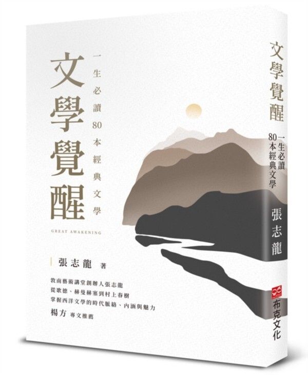 taaze_world_literature_644