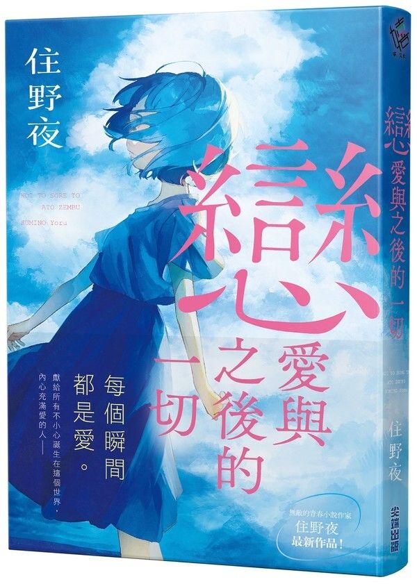 taaze_world_literature_649