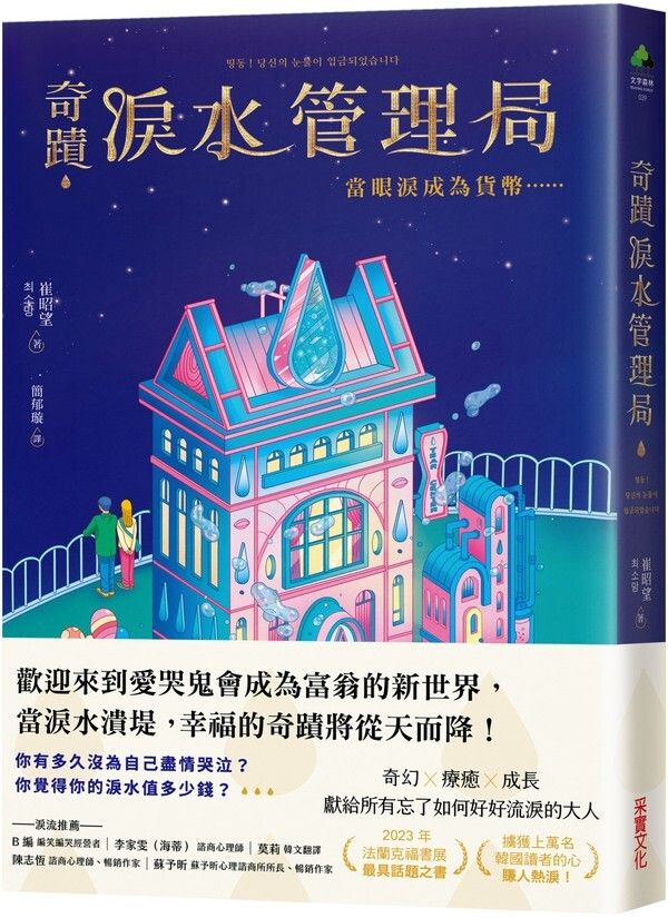 taaze_world_literature_657