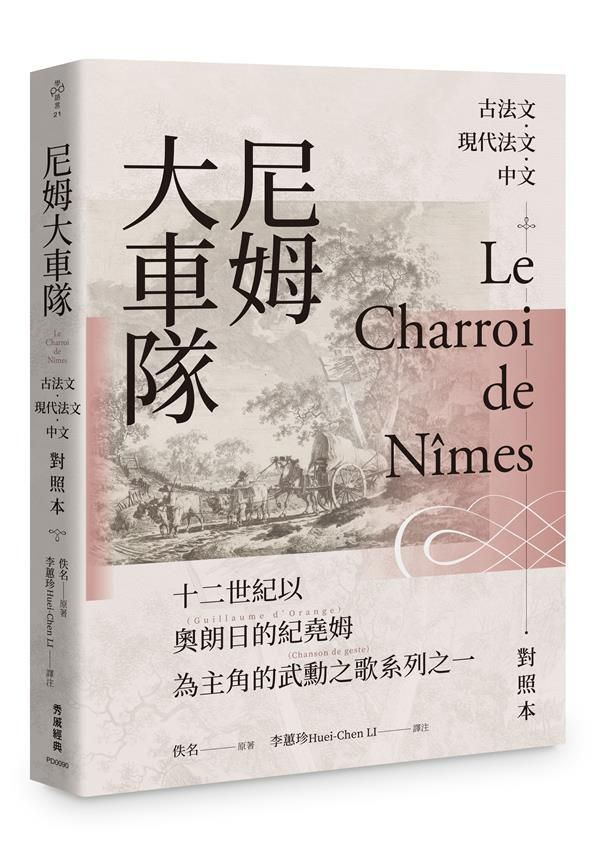 taaze_world_literature_698