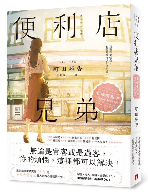 taaze_world_literature_708