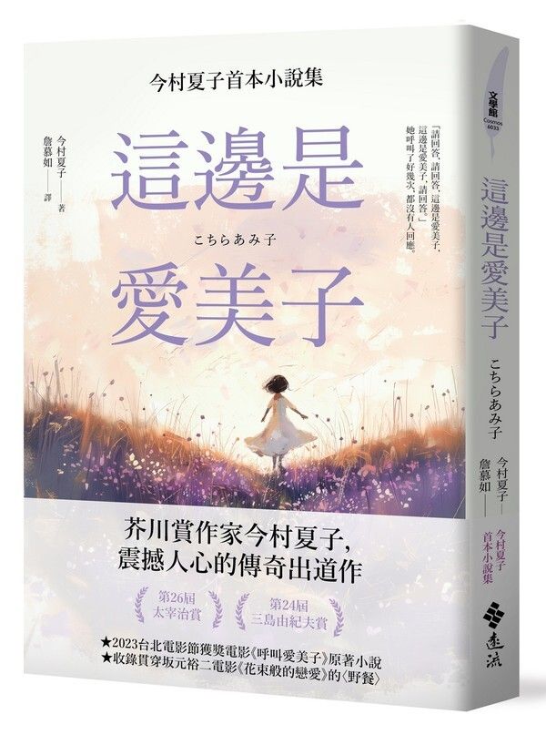 taaze_world_literature_752