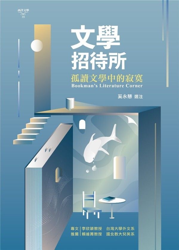 taaze_world_literature_796