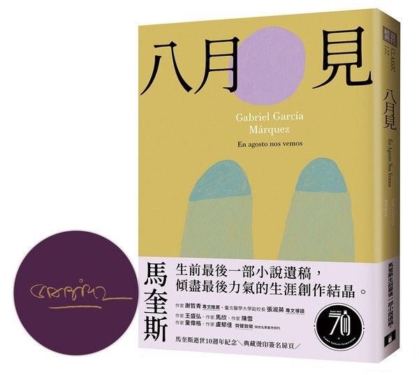 taaze_world_literature_802