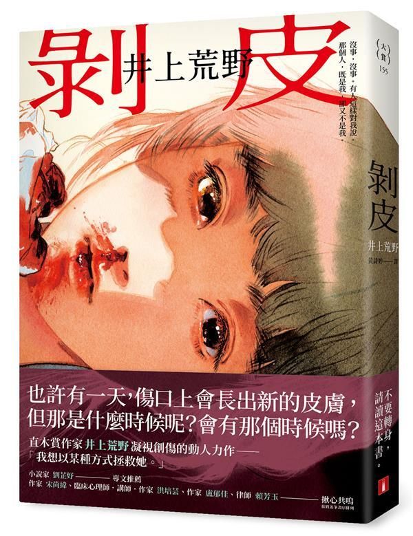 taaze_world_literature_837