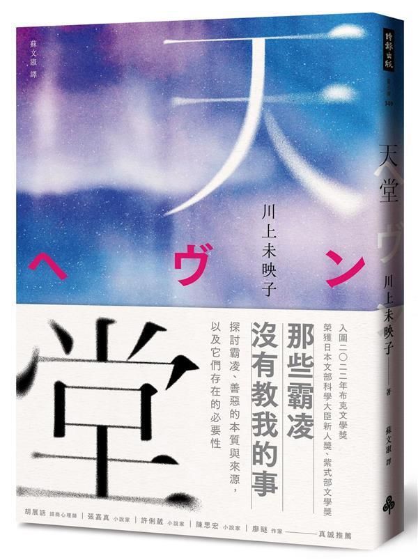taaze_world_literature_857