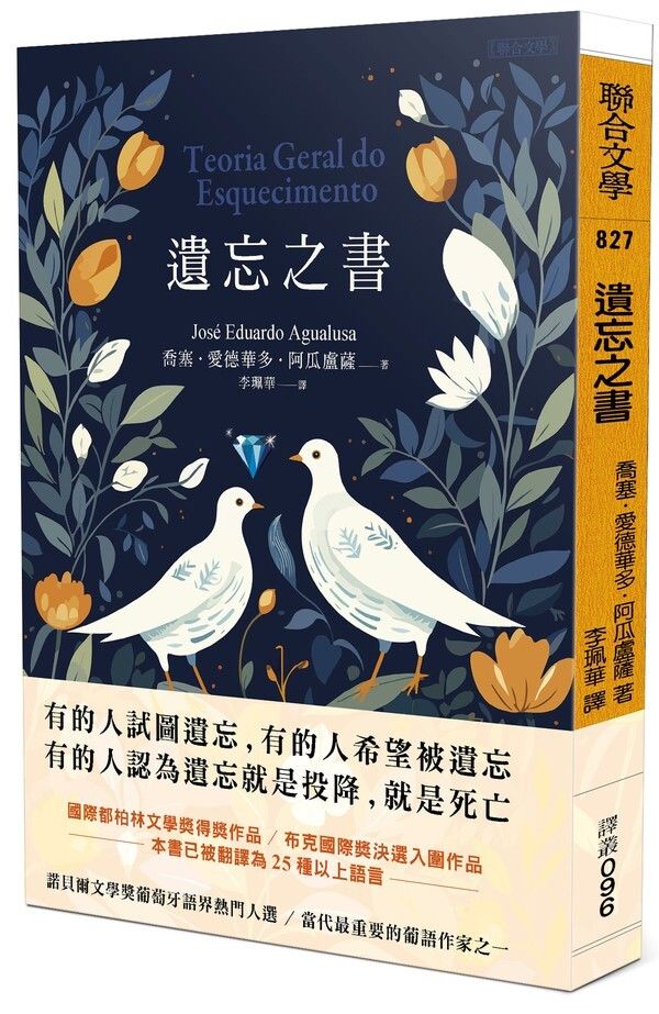 taaze_world_literature_927