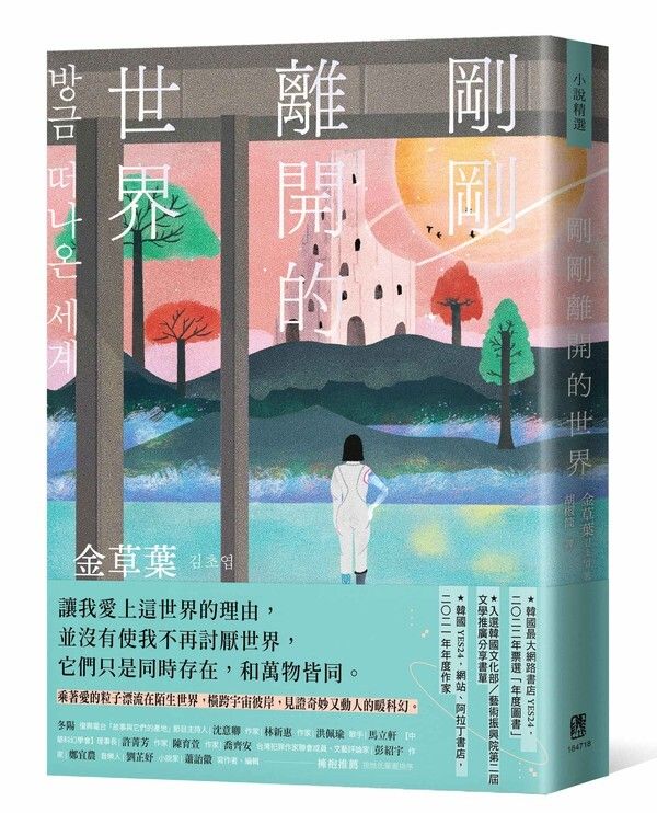 taaze_world_literature_930