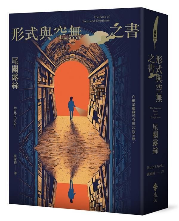 taaze_world_literature_973