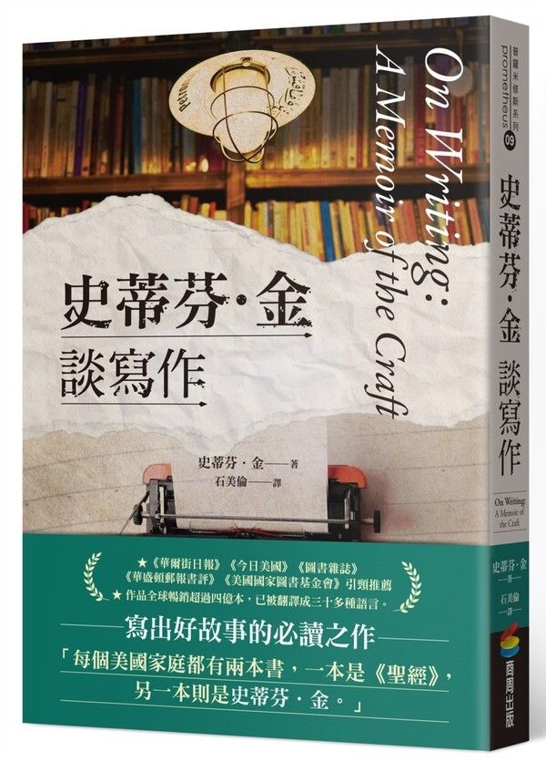 taaze_world_literature_991