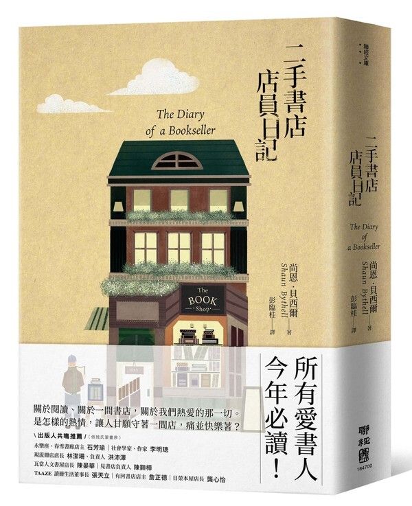 taaze_world_literature_1043