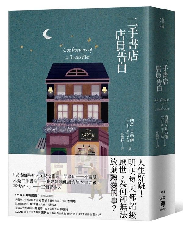 taaze_world_literature_1044