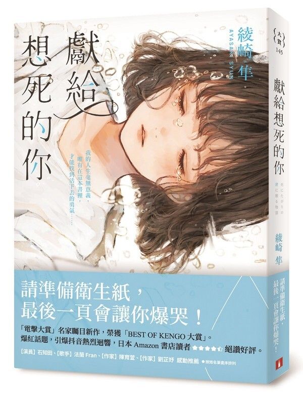 taaze_world_literature_1061