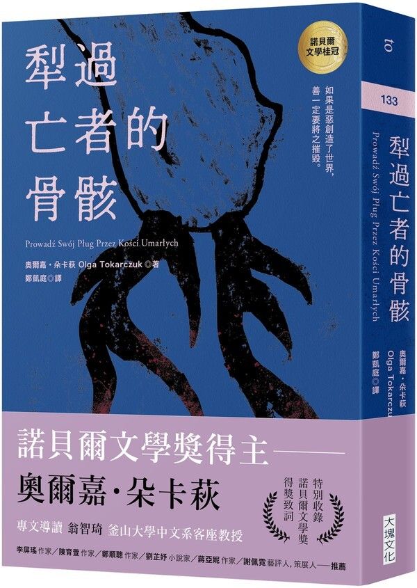 taaze_world_literature_1100