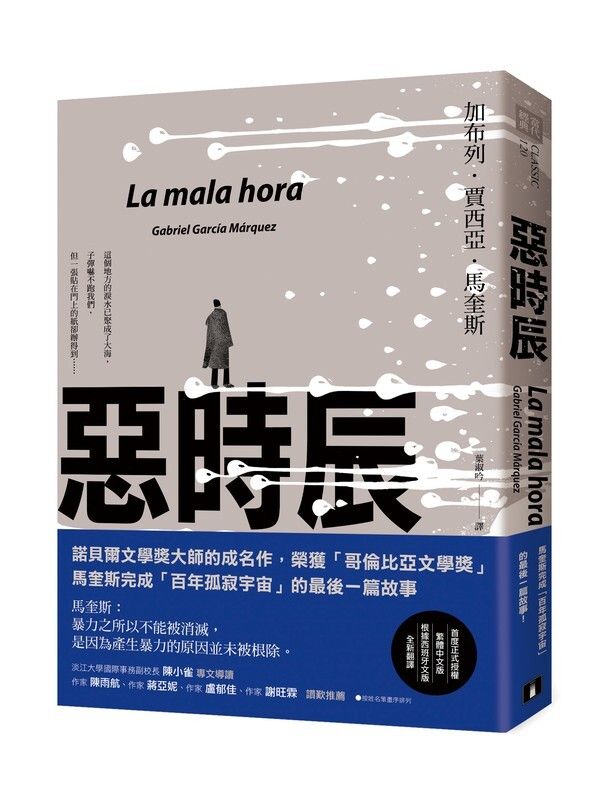 taaze_world_literature_1125