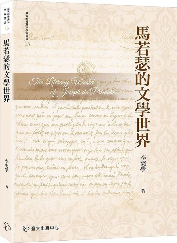 taaze_world_literature_1146