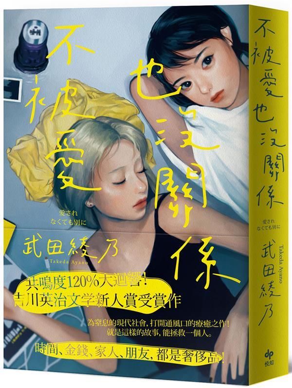 taaze_world_literature_1159