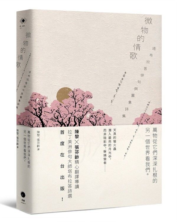taaze_world_literature_1172