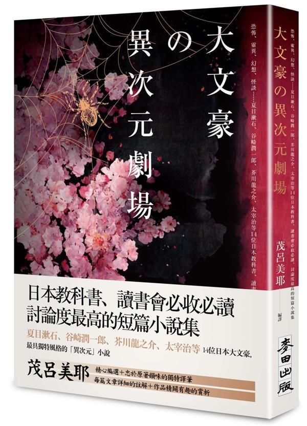 taaze_world_literature_1189