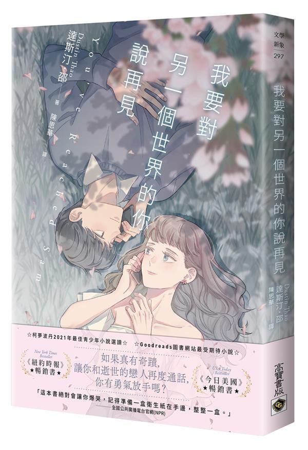 taaze_world_literature_1192
