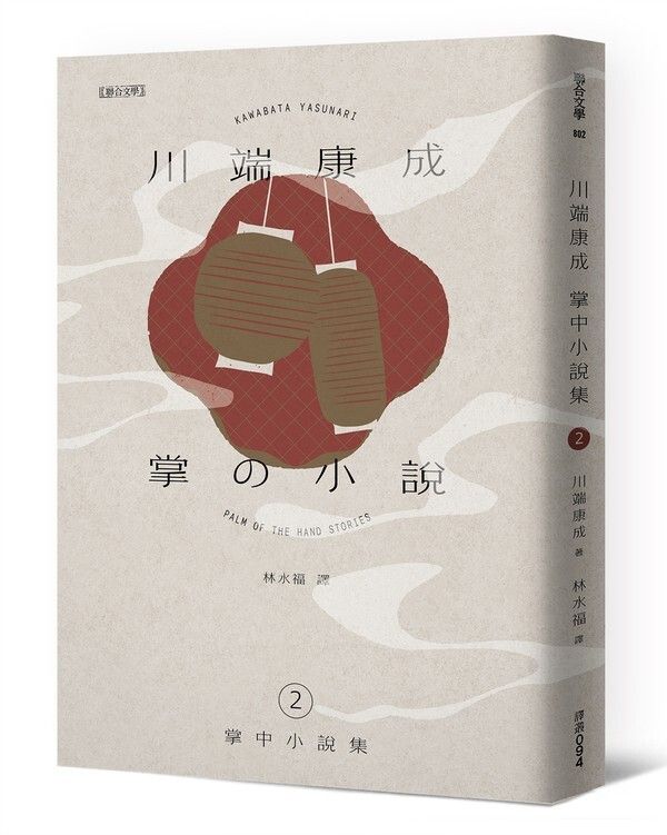 taaze_world_literature_1197
