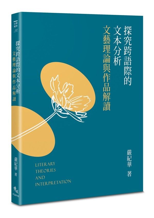 taaze_world_literature_1198