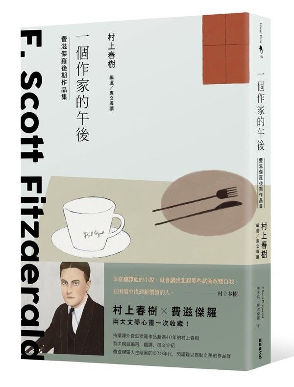 taaze_world_literature_1207