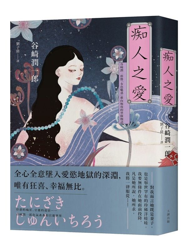 taaze_world_literature_1242