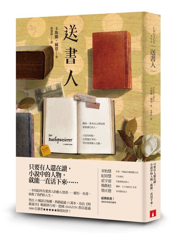 taaze_world_literature_1247