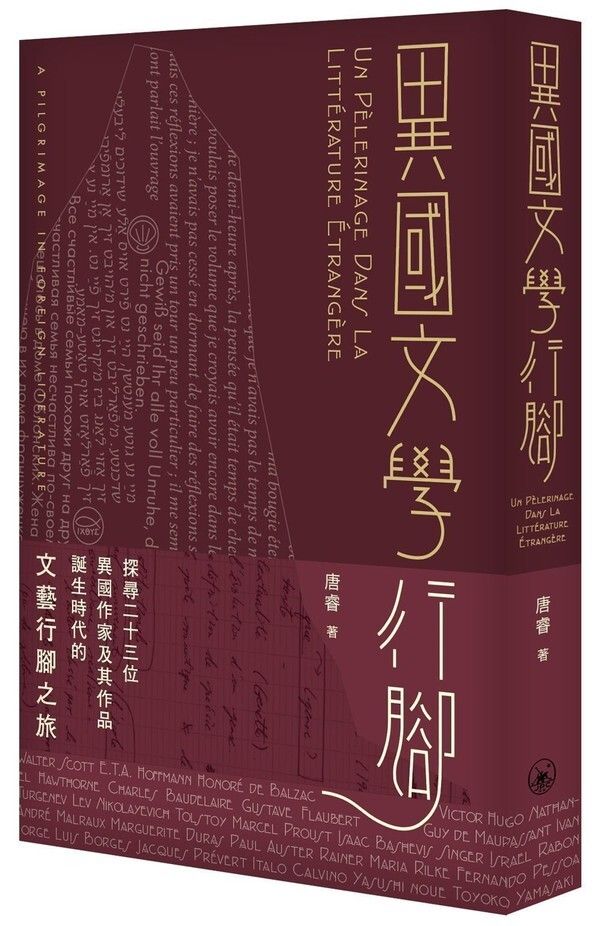 taaze_world_literature_1264