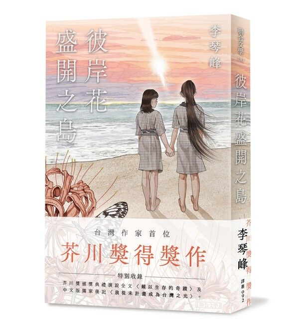 taaze_world_literature_1276
