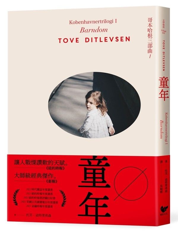 taaze_world_literature_1330