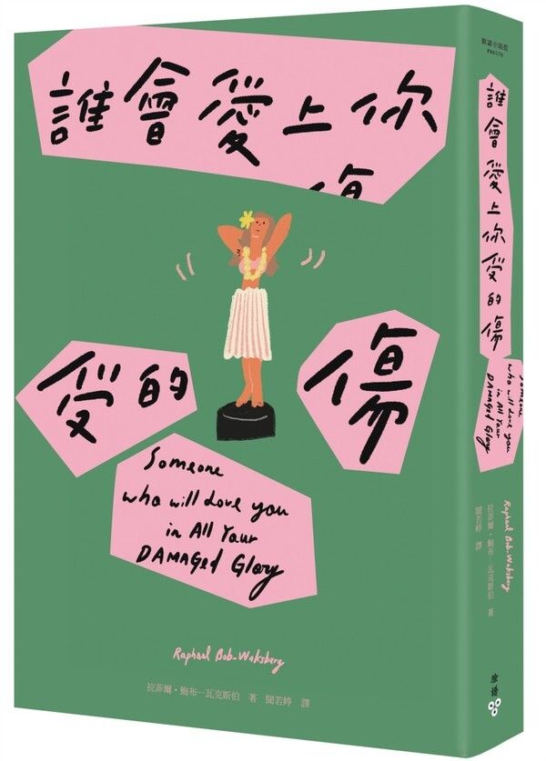 taaze_world_literature_1424