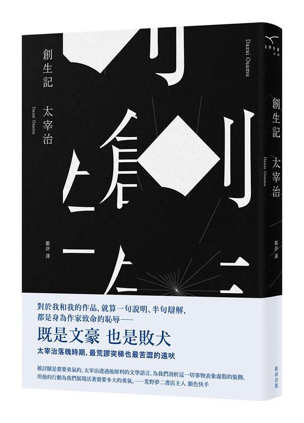 taaze_world_literature_1439