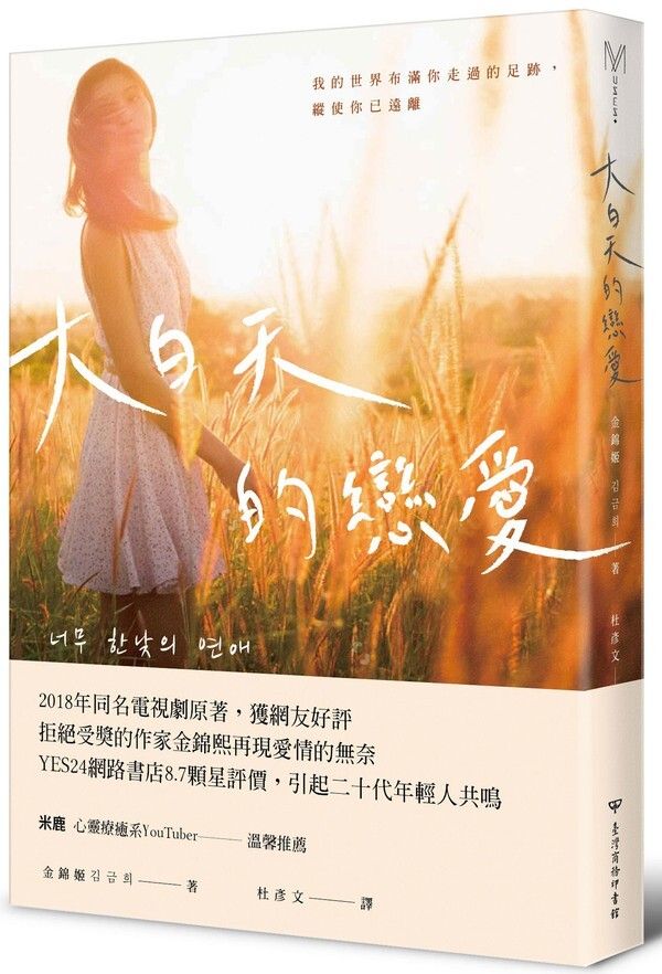 taaze_world_literature_1457