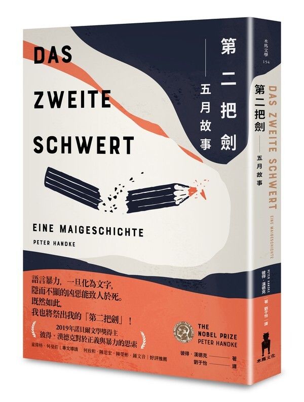 taaze_world_literature_1466