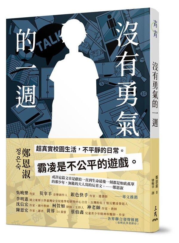 taaze_world_literature_1580