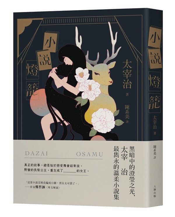taaze_world_literature_1589