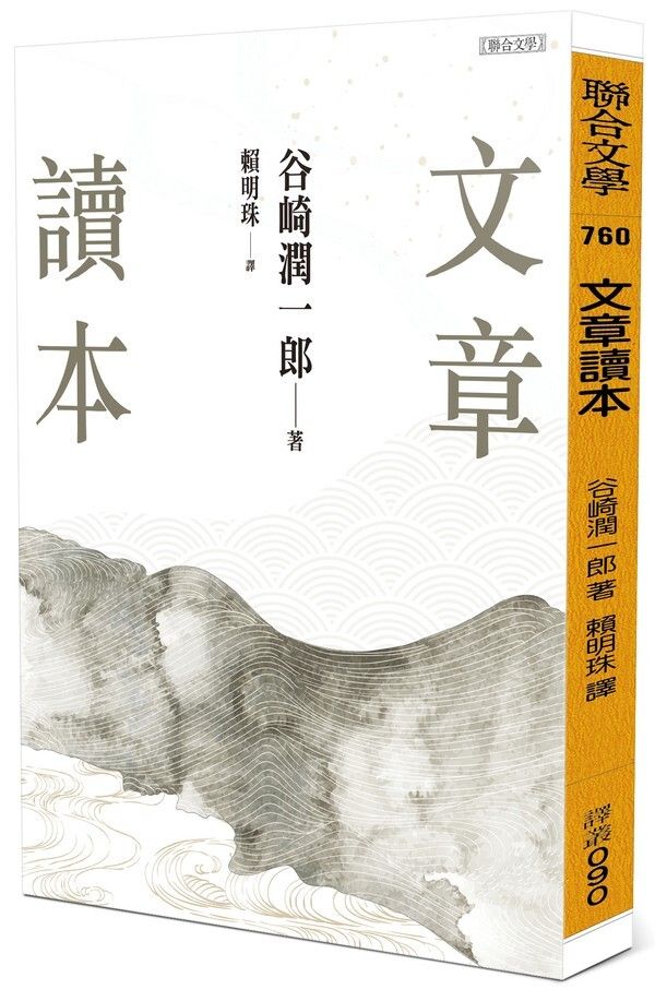 taaze_world_literature_1607